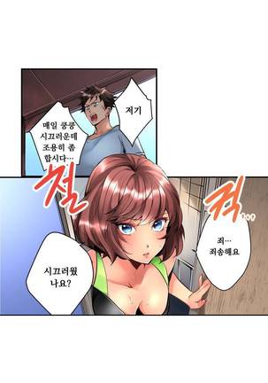 Ceiling Girl 1-16