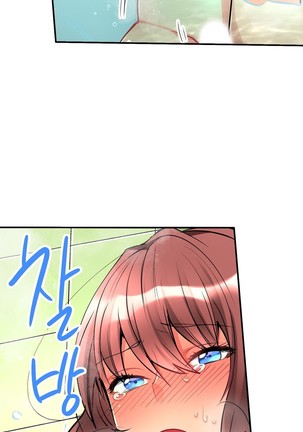 Ceiling Girl 1-16 Page #221