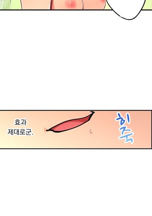 Ceiling Girl 1-16 Page #213