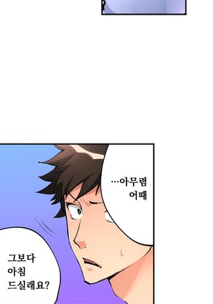 Ceiling Girl 1-16 Page #92