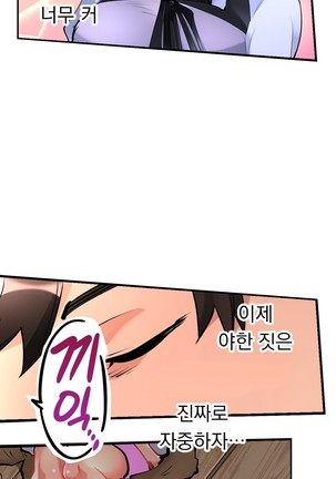 Ceiling Girl 1-16 Page #66