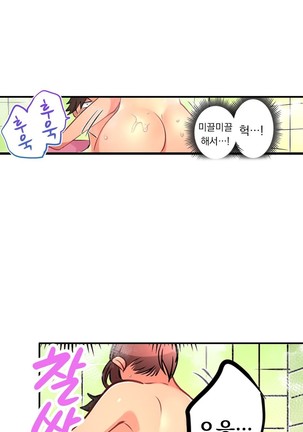 Ceiling Girl 1-16 Page #216