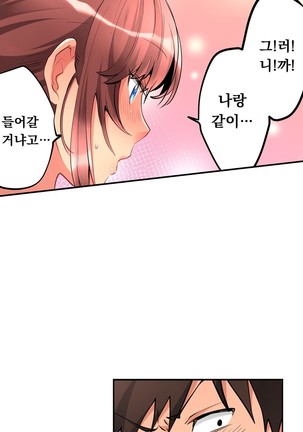 Ceiling Girl 1-16 Page #177