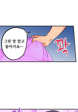 Ceiling Girl 1-16 Page #241