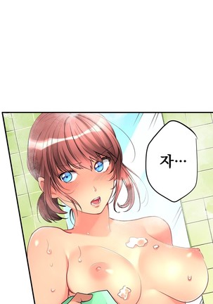 Ceiling Girl 1-16 Page #185