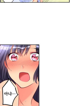 Ceiling Girl 1-16 Page #159