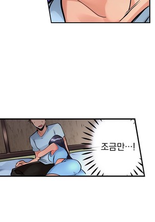 Ceiling Girl 1-16 Page #41