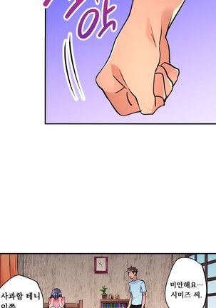 Ceiling Girl 1-16 Page #235