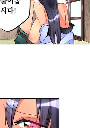 Ceiling Girl 1-16 Page #162