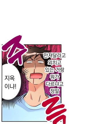 Ceiling Girl 1-16 Page #145