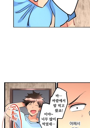 Ceiling Girl 1-16 Page #231