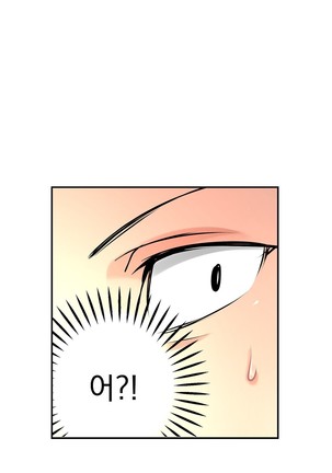 Ceiling Girl 1-16 Page #40