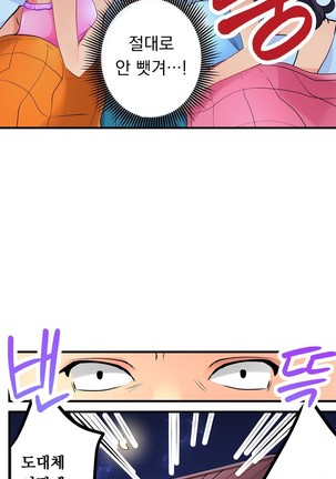 Ceiling Girl 1-16 Page #138