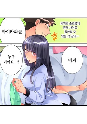 Ceiling Girl 1-16 Page #94