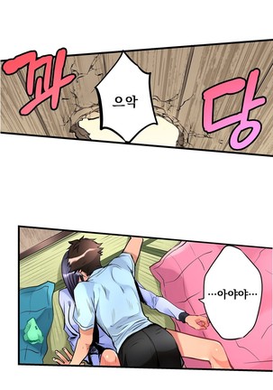Ceiling Girl 1-16 Page #99