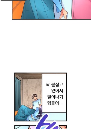 Ceiling Girl 1-16 Page #143