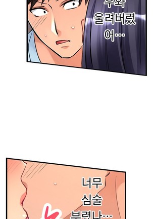 Ceiling Girl 1-16 Page #124