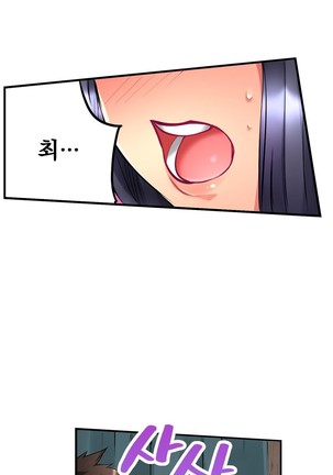 Ceiling Girl 1-16 Page #57