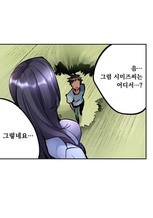 Ceiling Girl 1-16 Page #35