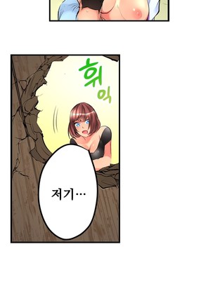 Ceiling Girl 1-16 Page #102