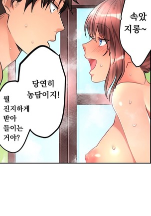 Ceiling Girl 1-16 Page #194
