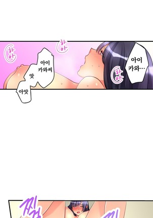 Ceiling Girl 1-16 Page #154