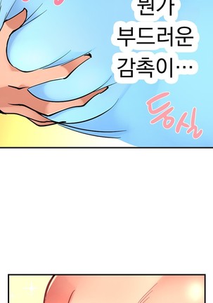 Ceiling Girl 1-16 Page #88