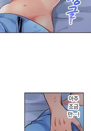 Ceiling Girl 1-16 Page #43