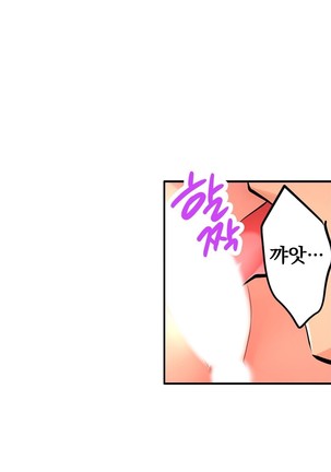 Ceiling Girl 1-16 Page #252