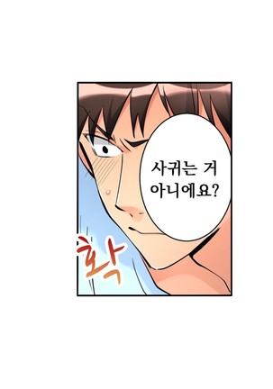 Ceiling Girl 1-16 Page #250