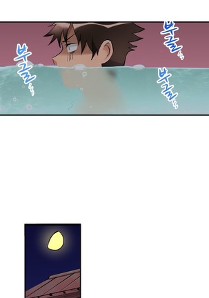 Ceiling Girl 1-16 Page #230