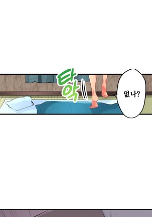 Ceiling Girl 1-16 Page #103