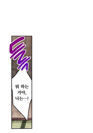 Ceiling Girl 1-16 Page #233