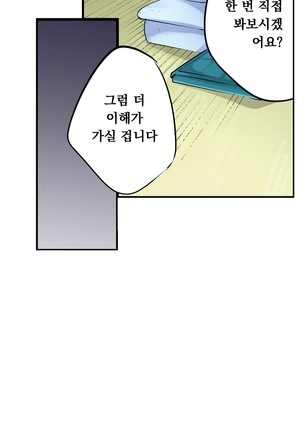 Ceiling Girl 1-16 Page #33