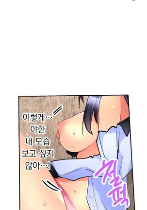 Ceiling Girl 1-16 Page #153