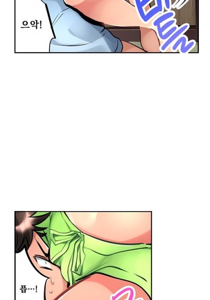 Ceiling Girl 1-16 Page #16