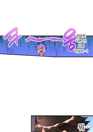 Ceiling Girl 1-16 Page #60