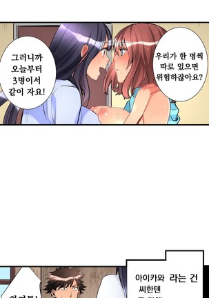 Ceiling Girl 1-16 Page #133
