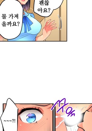 Ceiling Girl 1-16 Page #209