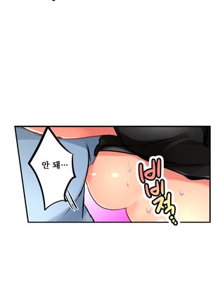 Ceiling Girl 1-16 Page #23