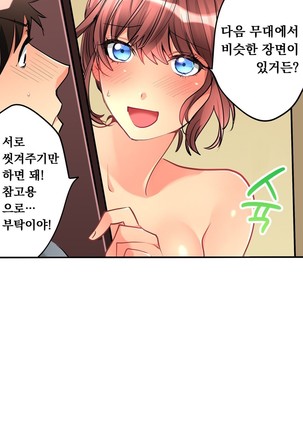 Ceiling Girl 1-16 Page #178