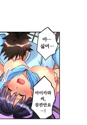 Ceiling Girl 1-16 Page #248
