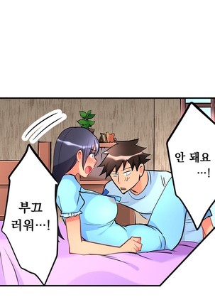 Ceiling Girl 1-16 Page #247
