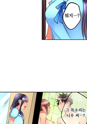 Ceiling Girl 1-16 Page #207