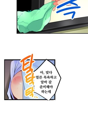 Ceiling Girl 1-16 Page #115