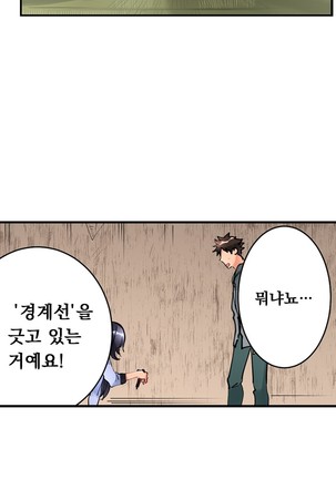 Ceiling Girl 1-16 Page #59