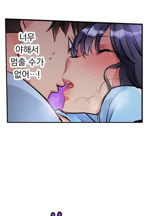 Ceiling Girl 1-16 Page #48