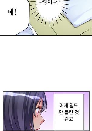 Ceiling Girl 1-16 Page #93