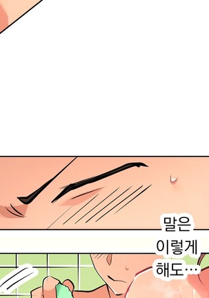 Ceiling Girl 1-16 Page #182