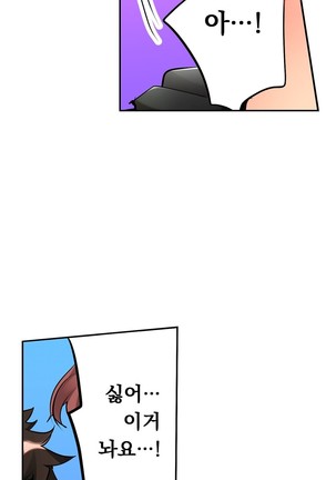 Ceiling Girl 1-16 Page #20